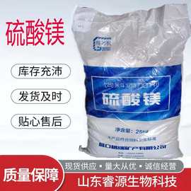 7水硫酸鎂價(jià)格分析與飼料原料銷售市場(chǎng)前景