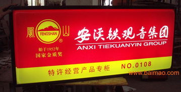 廈門恒達廣告制作 專業(yè)批發(fā)LED發(fā)光字、亞克力制品、金屬字牌與展覽布置服務(wù)